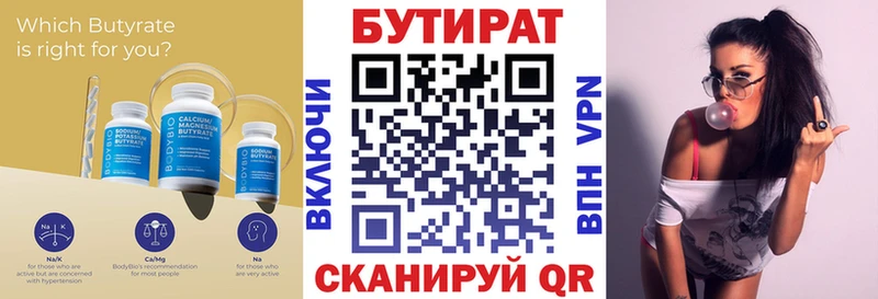 продажа наркотиков  KRAKEN ТОР  Бутират жидкий экстази  Анжеро-Судженск 