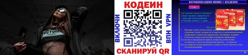 Кодеин Purple Drank  Анжеро-Судженск 