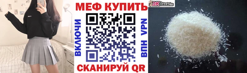 МЯУ-МЯУ 4 MMC  Анжеро-Судженск 