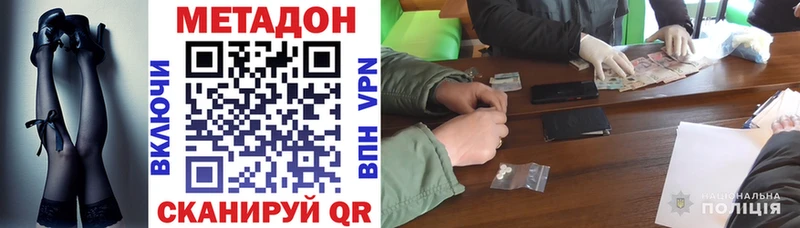 МЕТАДОН VHQ  Анжеро-Судженск 