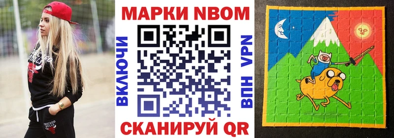 Марки N-bome 1,8мг  Анжеро-Судженск 